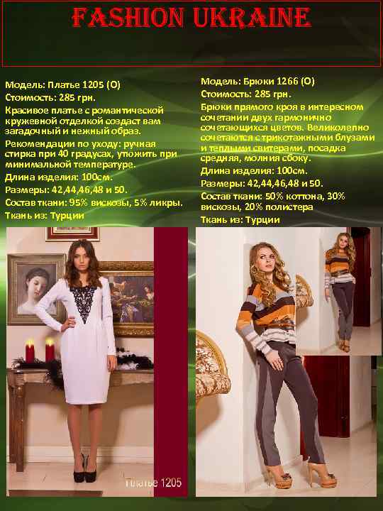 Fashion Ukraine Модель: Платье 1205 (О) Стоимость: 285 грн. Красивое платье с романтической кружевной