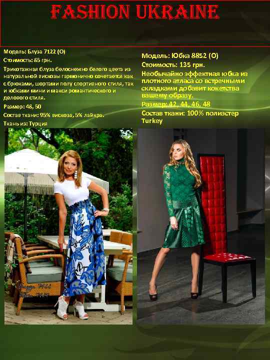 Fashion Ukraine Модель: Блуза 7122 (О) Стоимость: 85 грн. Трикотажная блуза белоснежно белого цвета