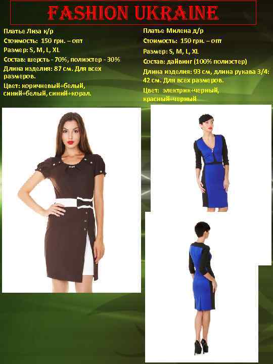 Fashion Ukraine Платье Лиза к/р Стоимость: 150 грн. – опт Размер: S, М, L,