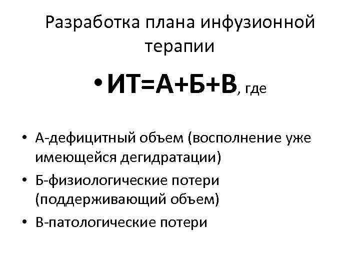 Прочитайте текст инфузия расположенный ответы