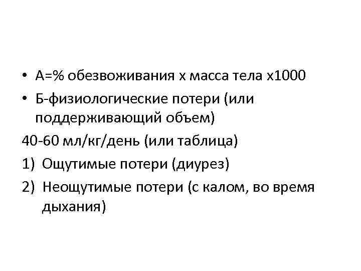 Инфузия задание 4 4 ответы