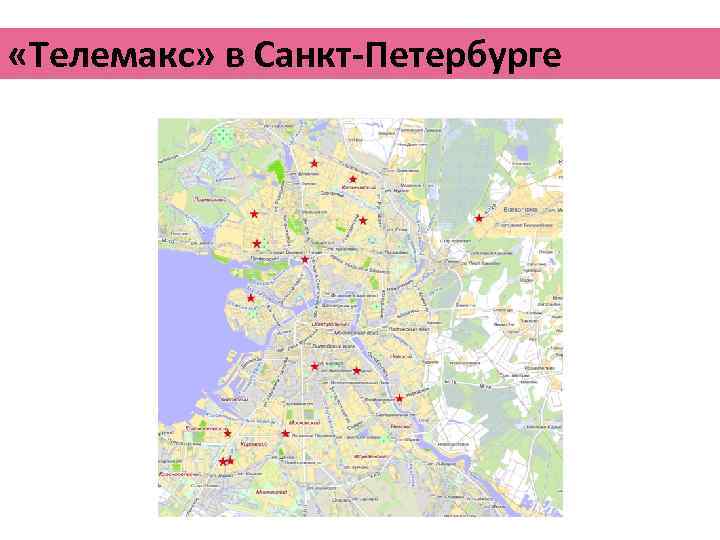 «Телемакс» в Санкт-Петербурге 
