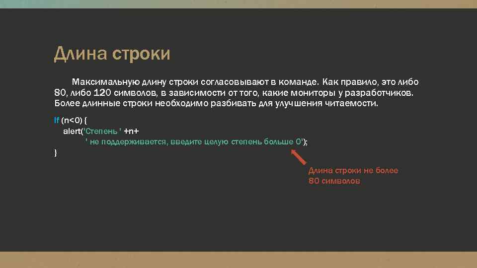 Минимальная строка c. Максимальная длина строки. Минимальная длина строки. Оптимальная длина строки. Макс длина строки.