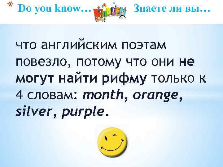 Потому что на английском. Знаете ли вы английский. Как на английском будет потому что. Потому что по английскому.