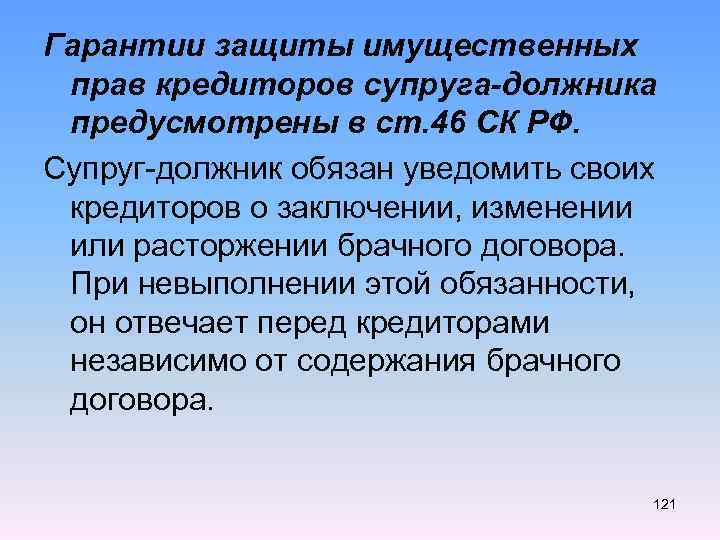 Защиту гарантируем