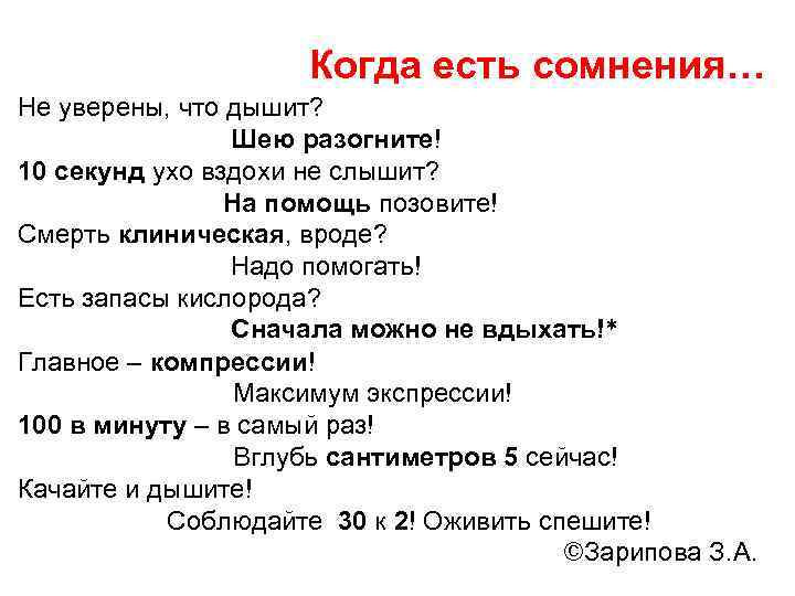 Содержание умирать. Когда есть сомнения. Когда позовет смерть актеры и роли.