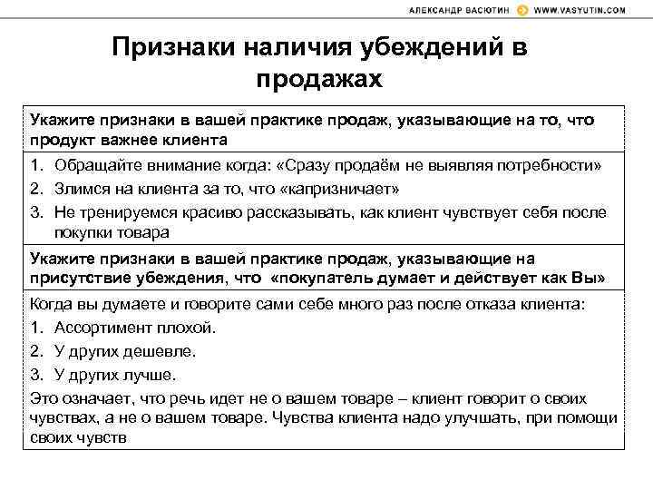 Ваши признаки. Признаки убеждения. Признаки убеждения в психологии. Основные признаки убеждения. Перечислите признаки убеждения.