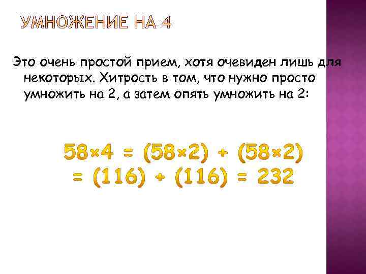 Это очень простой прием, хотя очевиден лишь для некоторых. Хитрость в том, что нужно