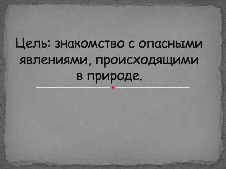 Проект на тему оптические явления в природе