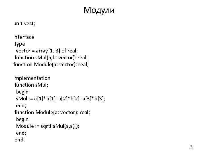 Module function. Module 1 Unit.