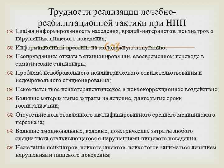 Тест на наличие расстройств пищевого поведения