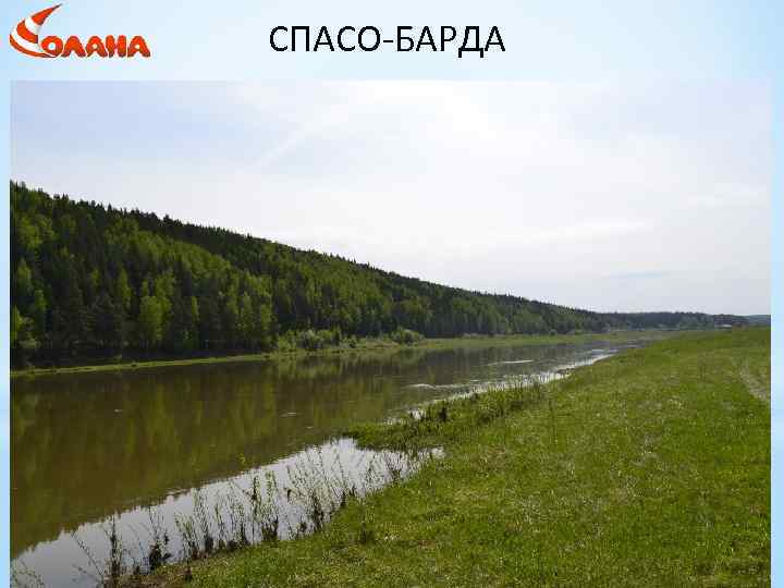 Река сылва карта