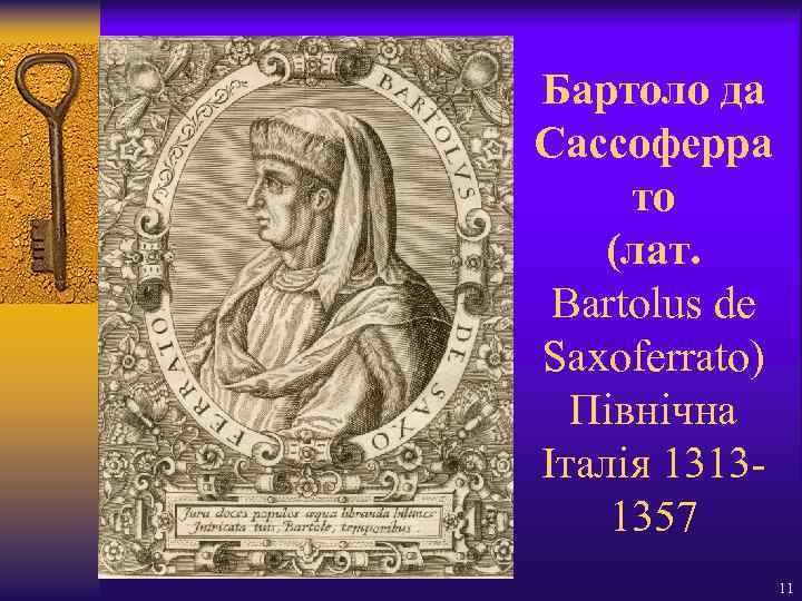 Бартоло да Сассоферра то (лат. Bartolus de Saxoferrato) Північна Італія 13131357 11 