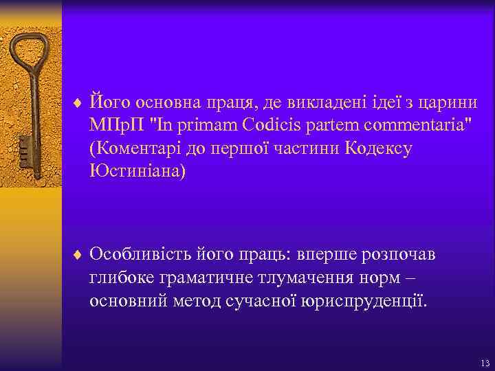 ¨ Його основна праця, де викладені ідеї з царини МПр. П 