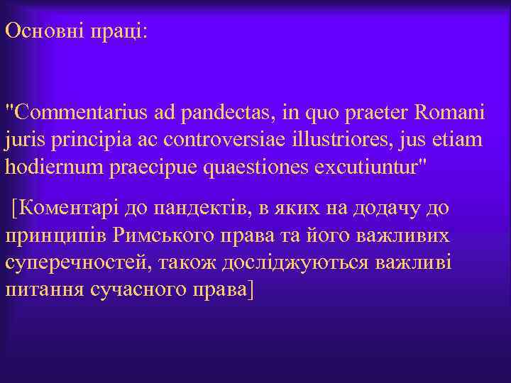 Основні праці: 