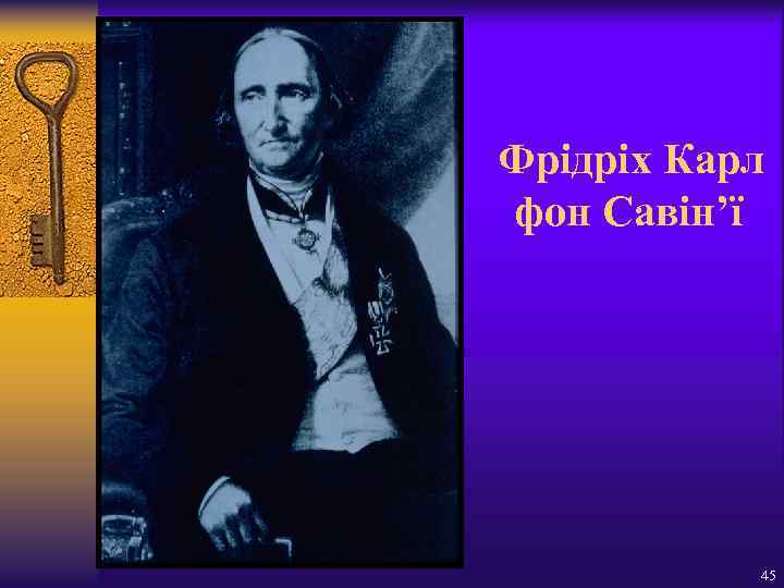 Фрідріх Карл фон Савін’ї 45 