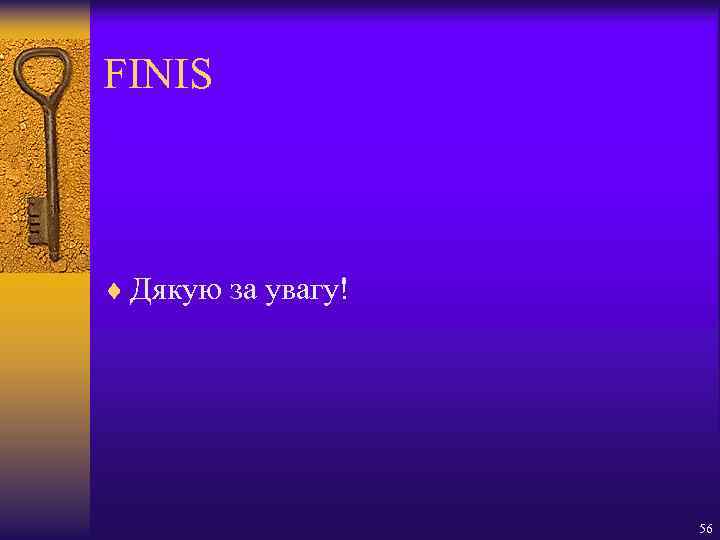 FINIS ¨ Дякую за увагу! 56 
