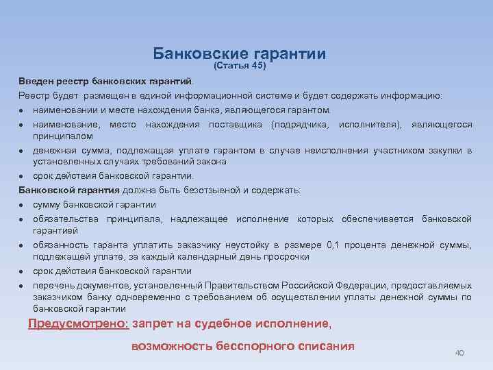 Расчет суммы включаемой в требование по банковской гарантии образец