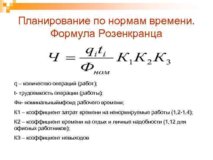 Как посчитать трудоемкость по календарному плану