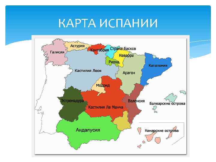 Баски страна карта. Карта Испании с регионами. Исторические области Испании на карте. Народы Испании карта. Карта автономных областей Испании.