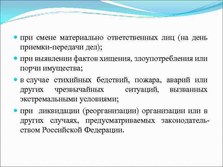 Смена материально ответственного. Мол это смена материального ответственного лица. Служба на смену материально ответственное. Смена мол при болезни.