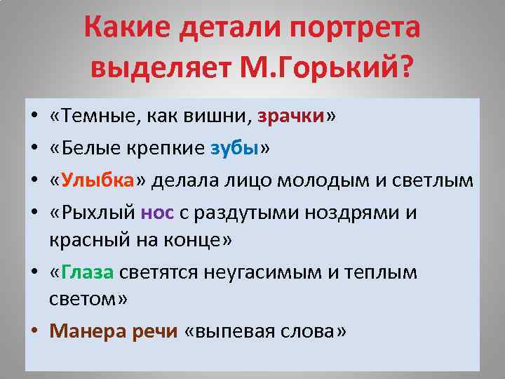 Сочинение по теме Портрет бабушки в повести М. Горького 