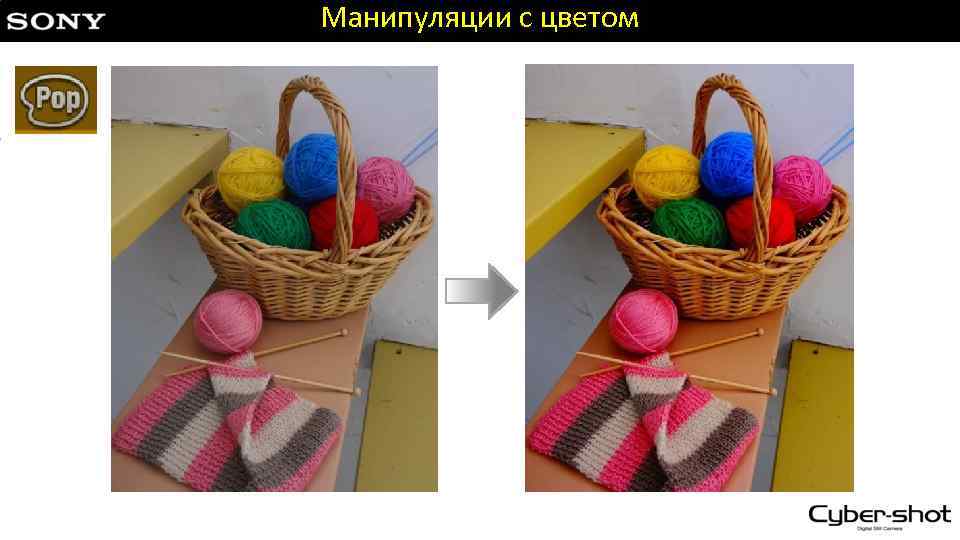 Манипуляции с цветом 