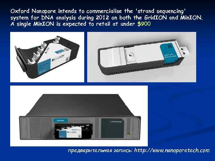 Oxford Nanopore intends to commercialise the 'strand sequencing' system for DNA analysis during 2012