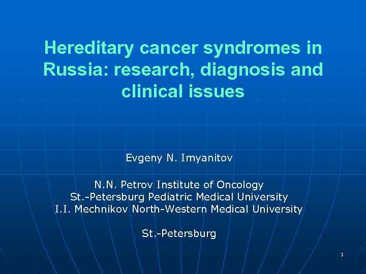 Hereditary cancer syndromes in Russia: research, diagnosis and clinical issues Evgeny N. Imyanitov N.