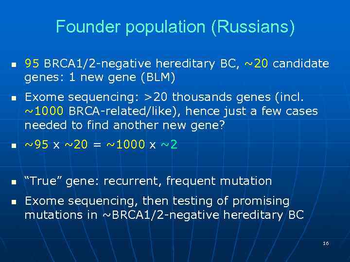 Founder population (Russians) n n 95 BRCA 1/2 -negative hereditary BC, ~20 candidate genes: