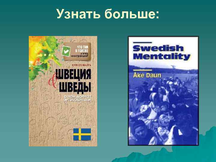 Узнать больше: 