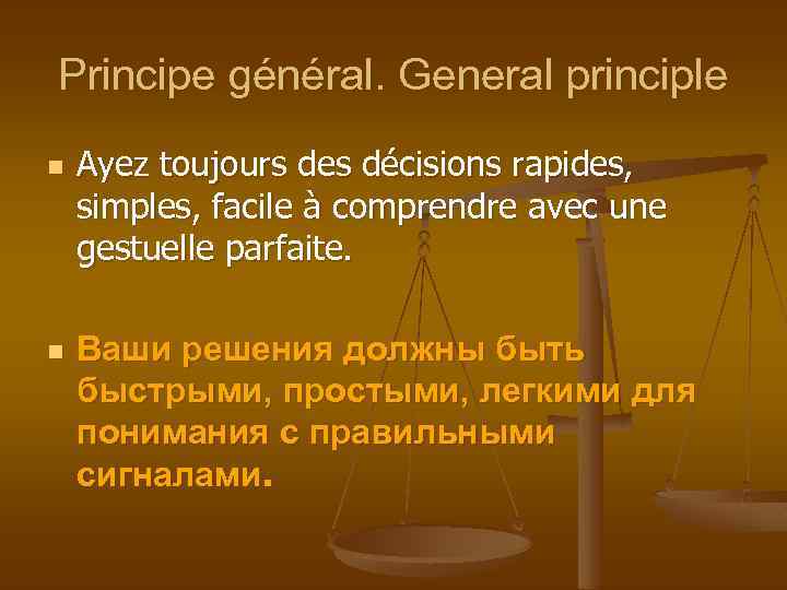 Principe général. General principle n n Ayez toujours des décisions rapides, simples, facile à