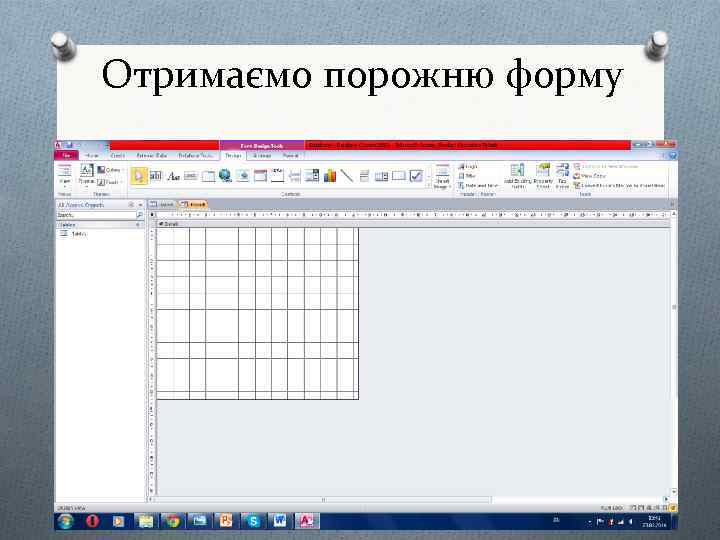 Отримаємо порожню форму 