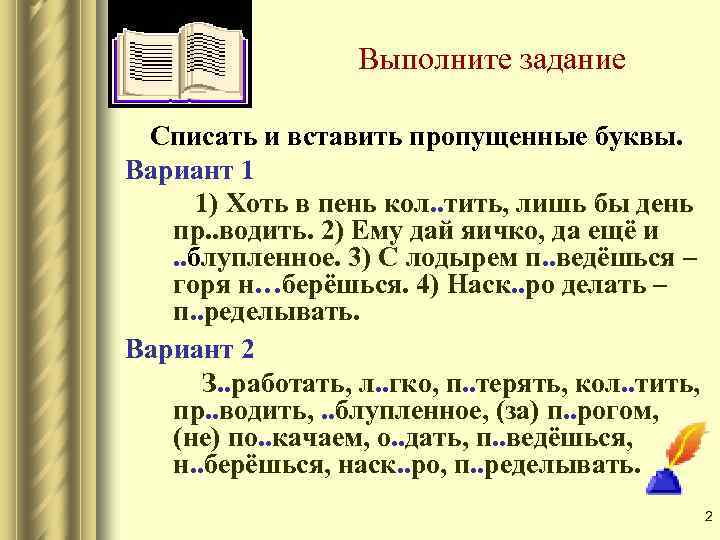 5 класс буквы на з с на конце приставок презентация