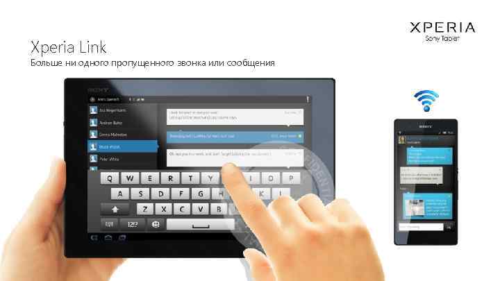 Xperia Link Больше ни одного пропущенного звонка или сообщения 