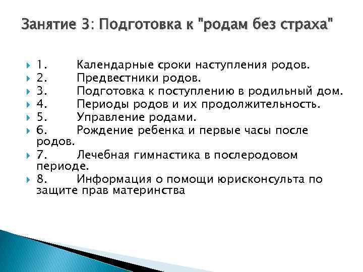 Занятие 3: Подготовка к 