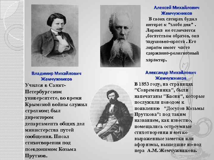 В своих сатирах будил интерес к "злобе дня". Лирика не отличается , богатством образов,
