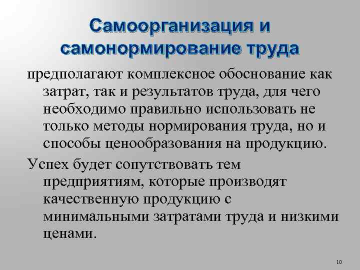 Какие результаты труда