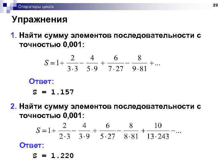 Примеры элементов последовательности. Сумма элементов последовательности. Сумма всех элементов последовательности. Множество элементов последовательности. Найти общий элемент последовательности.