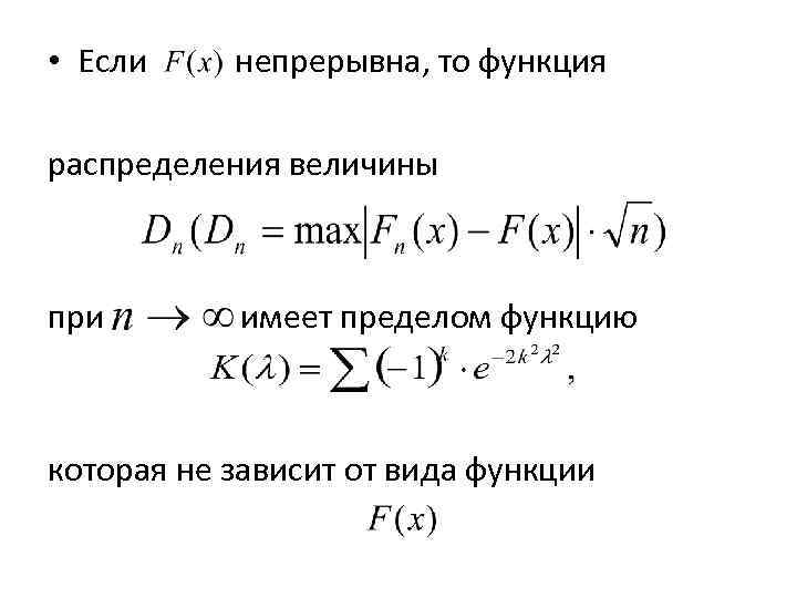 Функция распределения никогда не равна