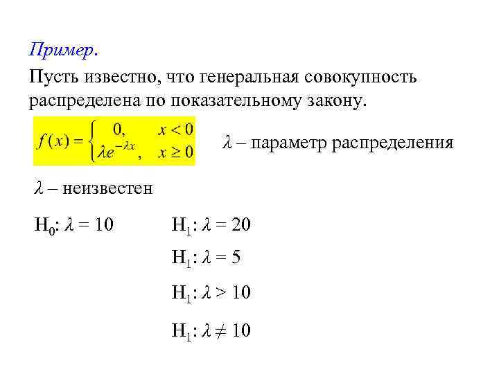 Распределение совокупности