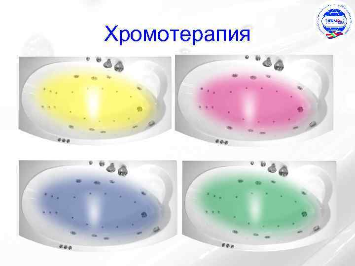 Хромотерапия 