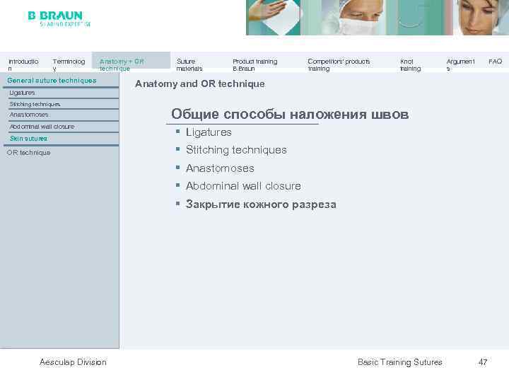 Introductio n Terminolog y Anatomy + OR technique General suture techniques Suture materials Product