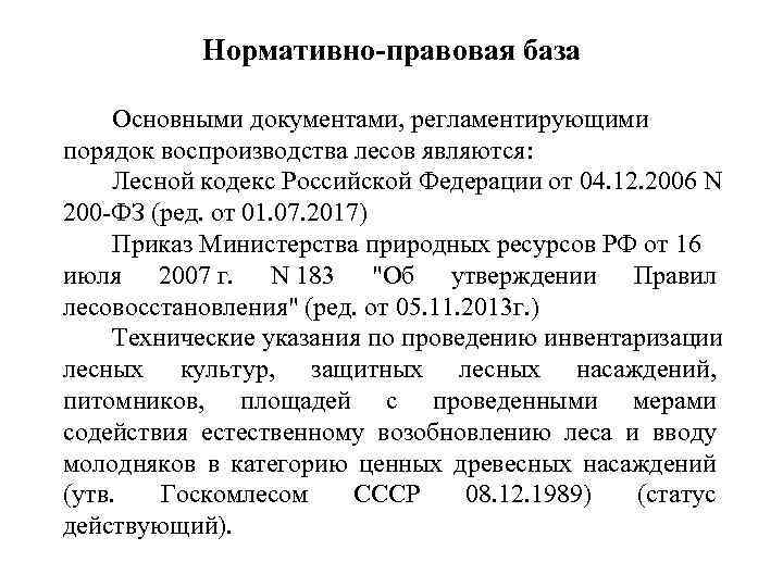 Базы нормативных правовых актов и судебной практики