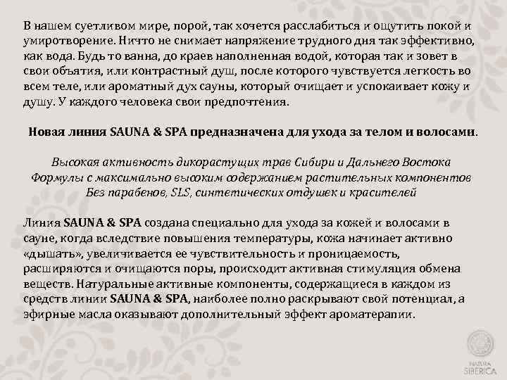 В нашем суетливом мире, порой, так хочется расслабиться и ощутить покой и умиротворение. Ничто