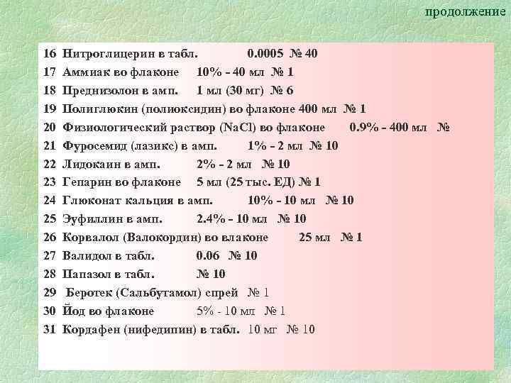 продолжение 16 17 18 19 20 21 22 23 24 25 26 27 28