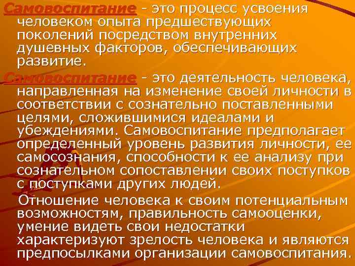 Процесс усвоения. Процесс усвоения человеком. Изучение опыта предшествующих поколений. Каким образом человек усваивает опыт предшествующих поколений. Как называется процесс усвоения человеком.