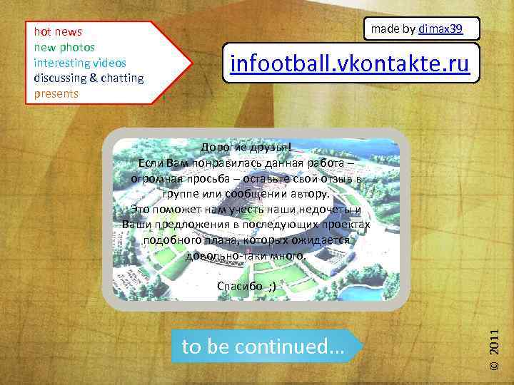 hot news new photos interesting videos discussing & chatting presents made by dimax 39