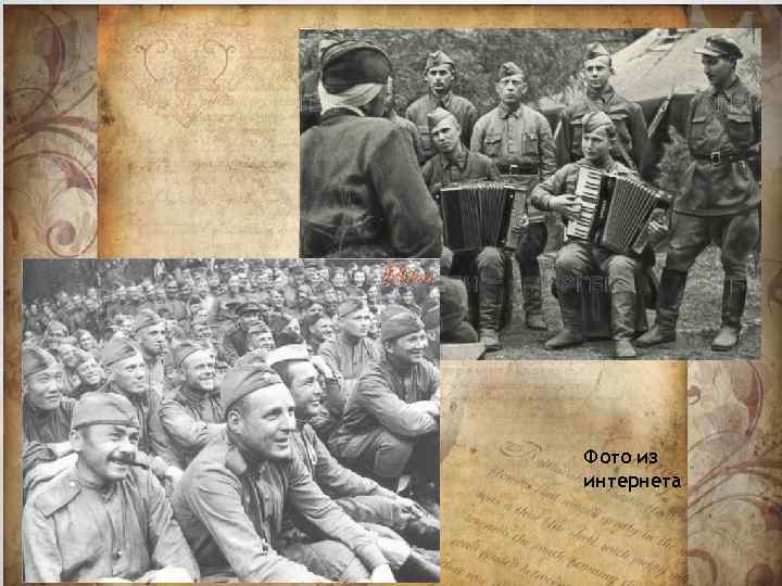 Фото из интернета 