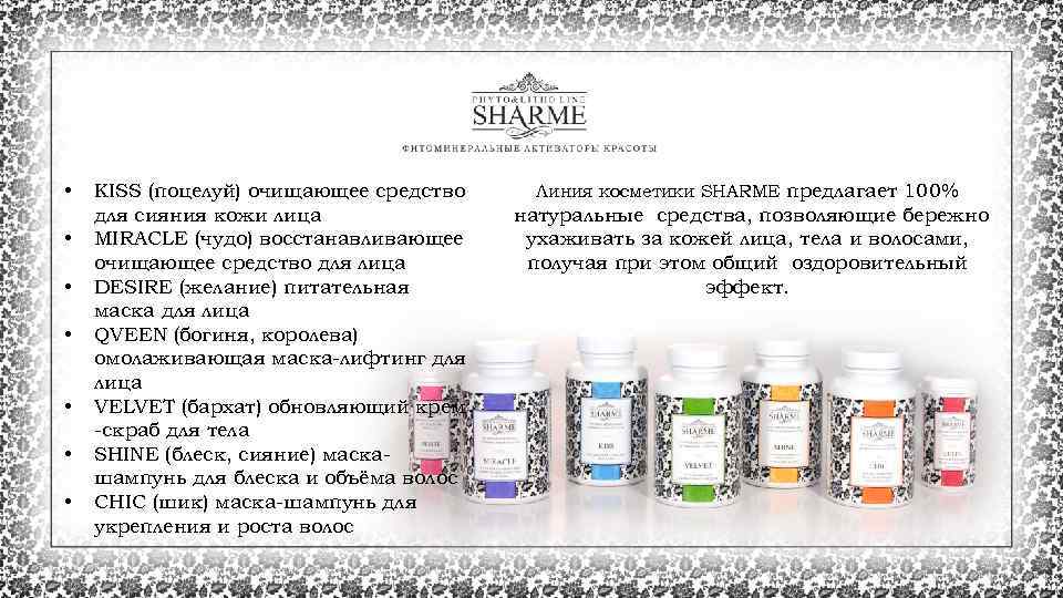  • • KISS (поцелуй) очищающее средство для сияния кожи лица MIRACLE (чудо) восстанавливающее